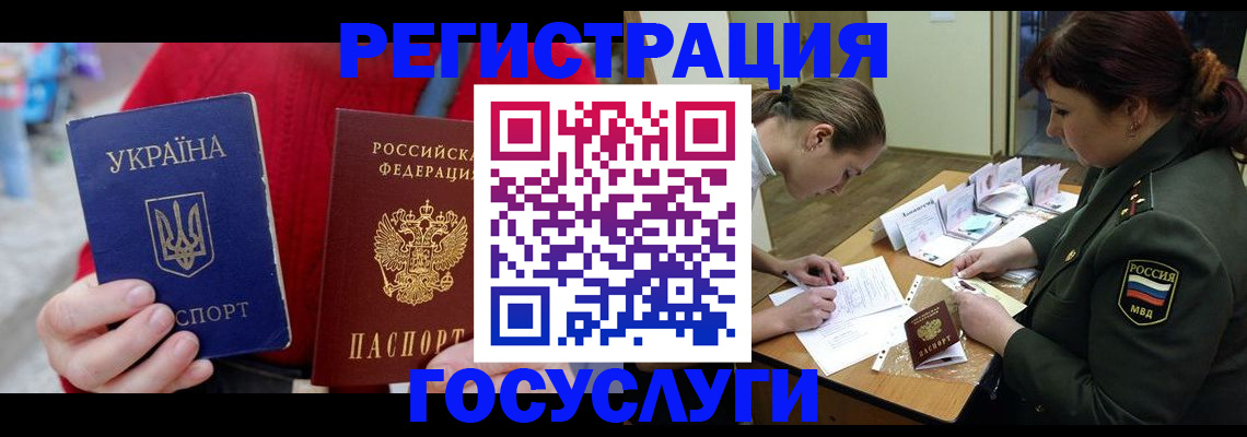 временная регистрация госуслуги в Кингисеппе