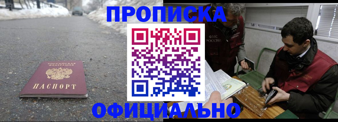 прописка для военкомата в Кингисеппе
