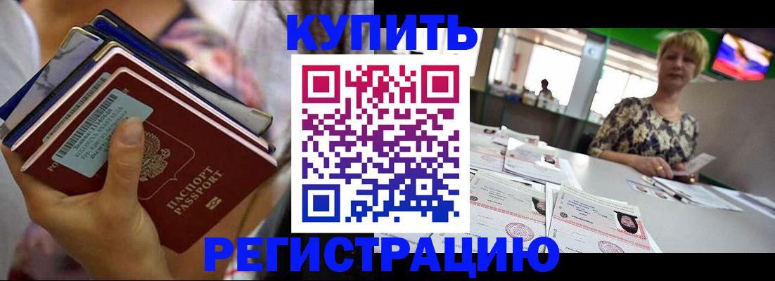 прописка для военкомата в Кингисеппе