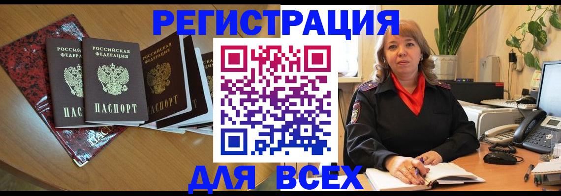 регистрация для школы в Кингисеппе
