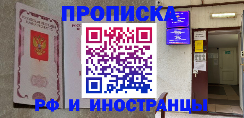 прописка для школы в Кингисеппе