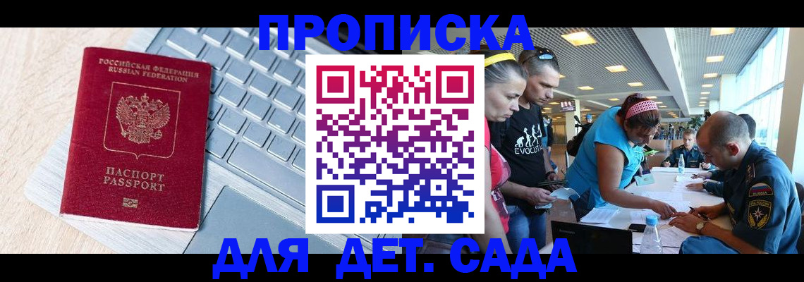 прописка иностранных граждан в Кингисеппе