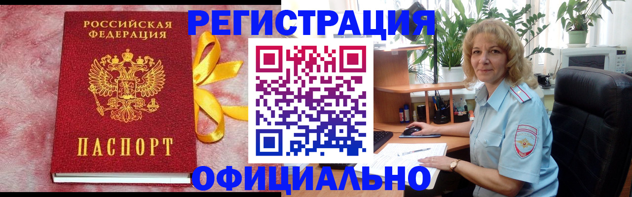 временная регистрация для школы в Кингисеппе